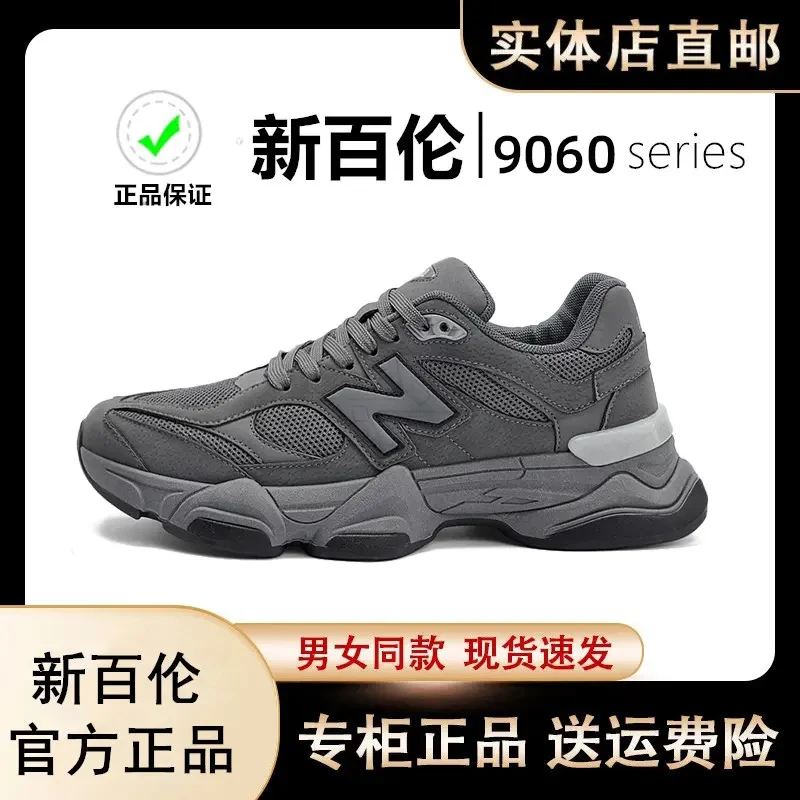 NEW BOLUNE/新百伦秋冬系列运动老爹鞋小象蹄增高男女跑步鞋