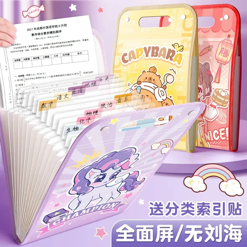 A4竖式手提风琴包文件夹初中小学生专用多层资料试卷分类收纳袋