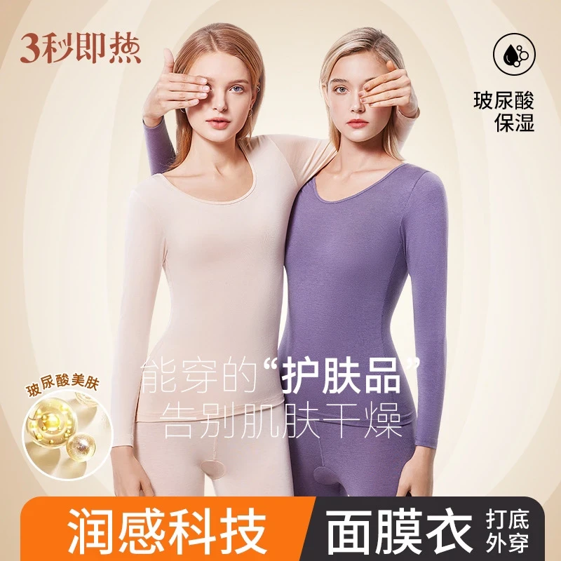 女士磁能热暖内衣上衣 保暖锁温亲肤透气秋冬打底衫