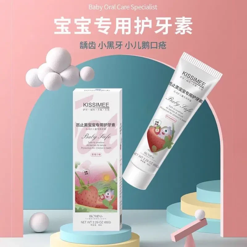 岂止美儿童牙膏 护牙无氟低泡牙膏0-12岁专用 全面护理婴幼牙齿