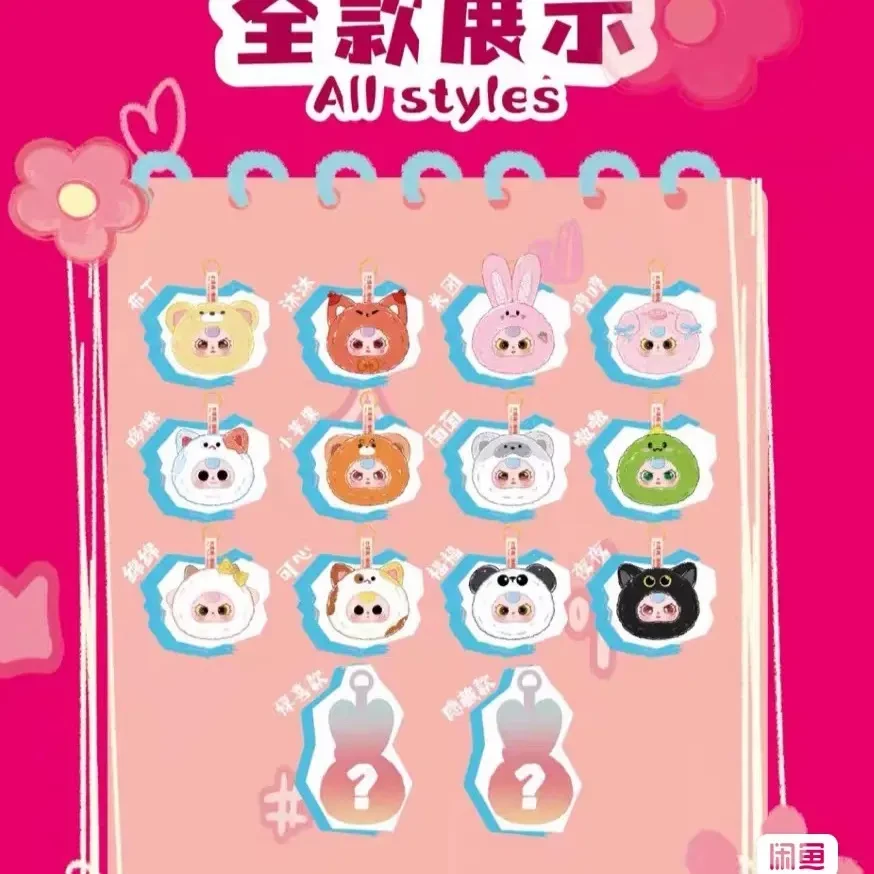 娃三岁小不点钥匙扣盲盒福利款