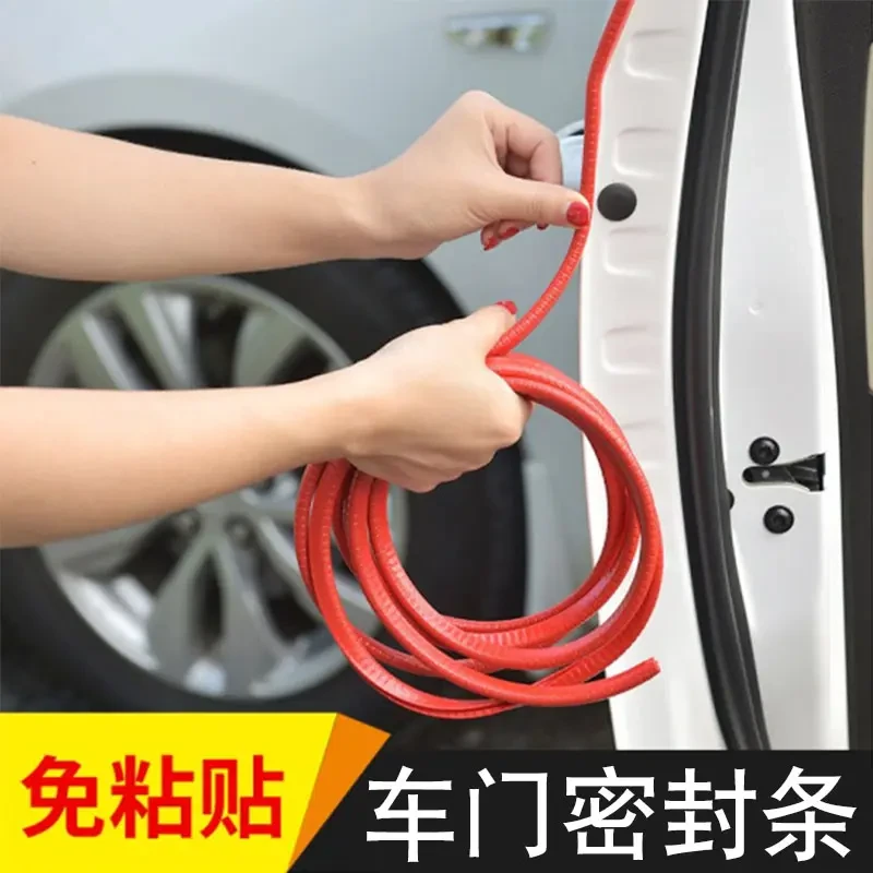 汽车车门密封条隔音门缝防风蛇胶防撞条全车胶条防尘异响消除神器