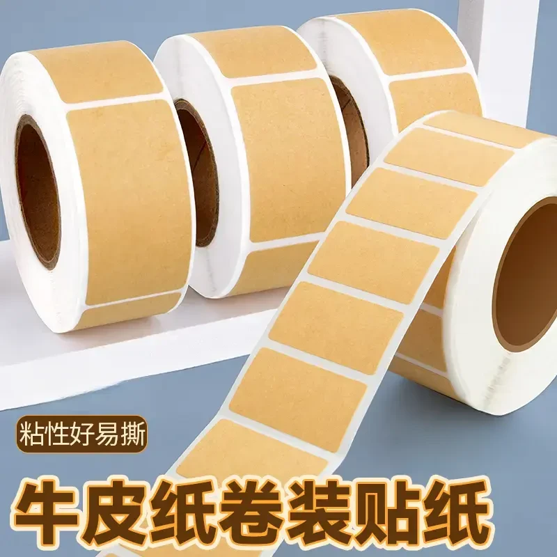 牛皮纸不干胶封口贴易撕空白标签贴纸自粘口取纸姓名贴目录记号贴