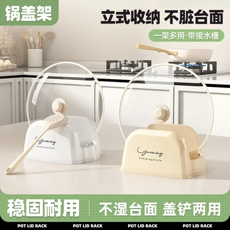 奶油风台面锅盖置物架锅铲架一体收纳架子厨房家用灶台筷勺子BX