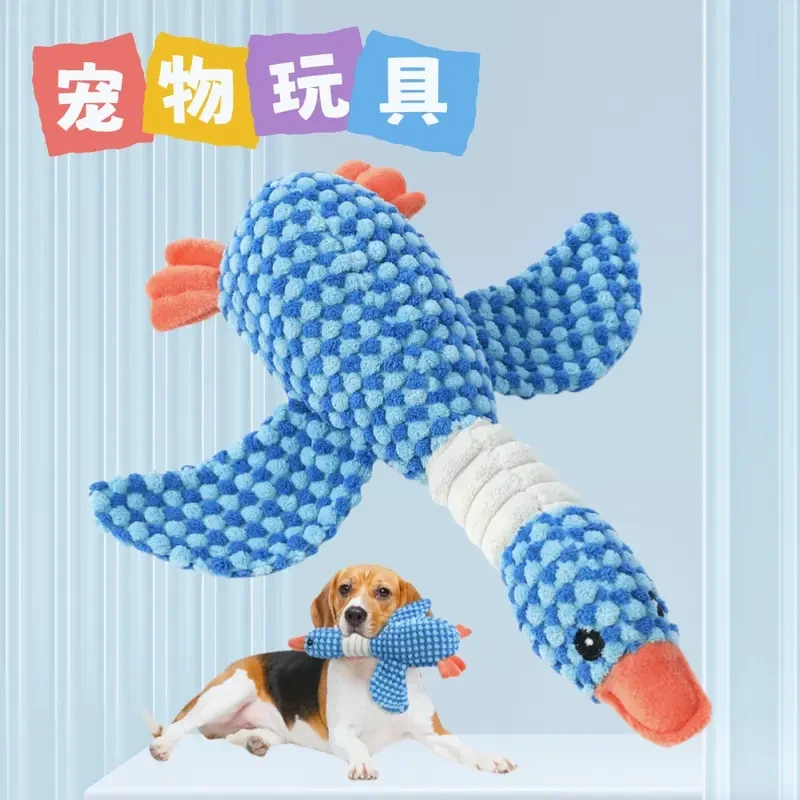 狗狗玩具耐咬宠物玩具双拼色大雁耐咬磨牙毛绒发声玩具毛绒玩具