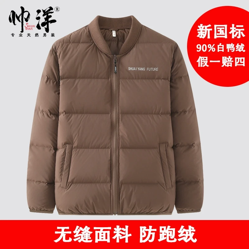 90%白鸭绒加厚男士羽绒内胆冲锋衣校服神器休闲保暖棒球领羽绒服