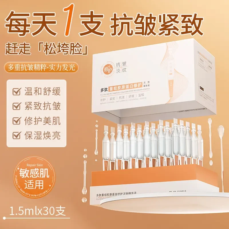 【杨紫同款】二代胶原小金针次抛精华液修红淡纹修护爆款GL&