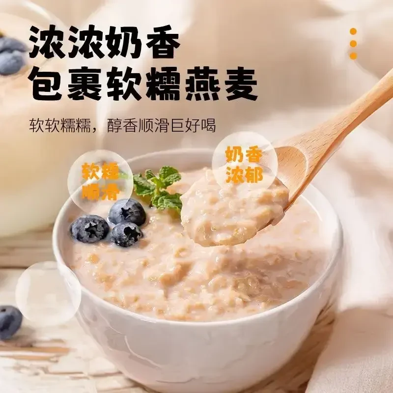 椰奶益生菌麦片罐装椰香麦片软糯香甜口感顺滑速食早餐.