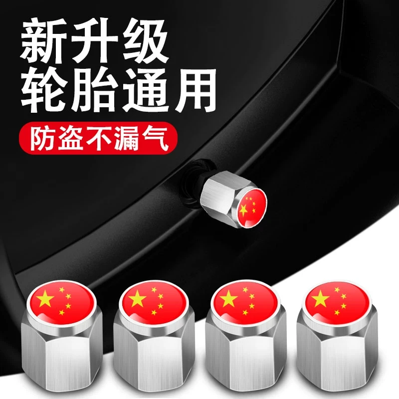 金属气门芯盖套摩托车改装饰电动自行车汽车轮胎防盗气门嘴帽通用