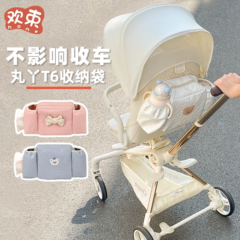 欢束婴儿车挂包收纳袋丸丫t6二代推车收纳包遛娃神器置物袋手推车