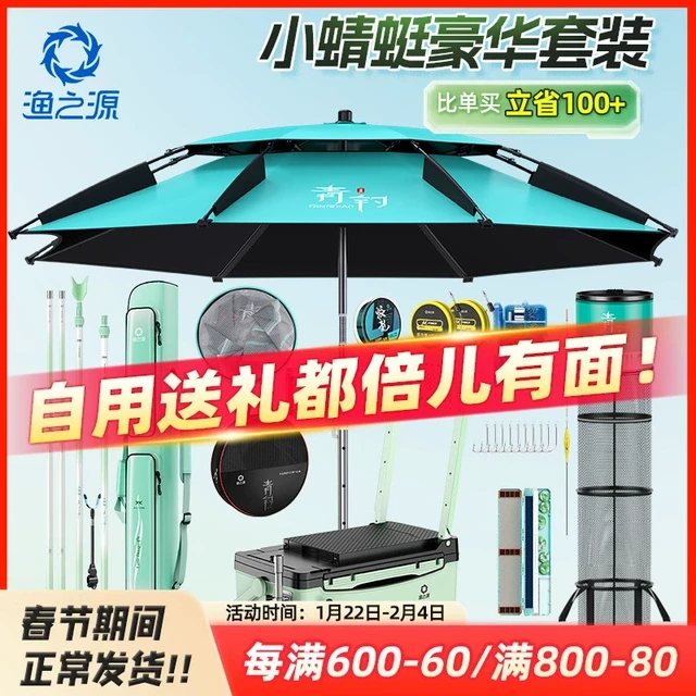 渔之源鱼竿全套一套钓鱼装备钓箱钓鱼杆套装台钓手竿鱼具用品大全