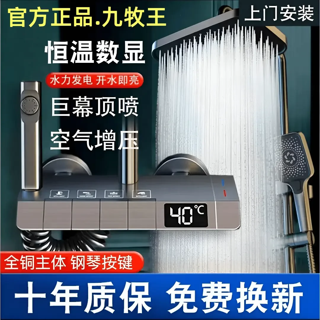 【上门安装】官方正品卫生间浴室全铜淋浴花洒卫浴家用淋浴花洒套装