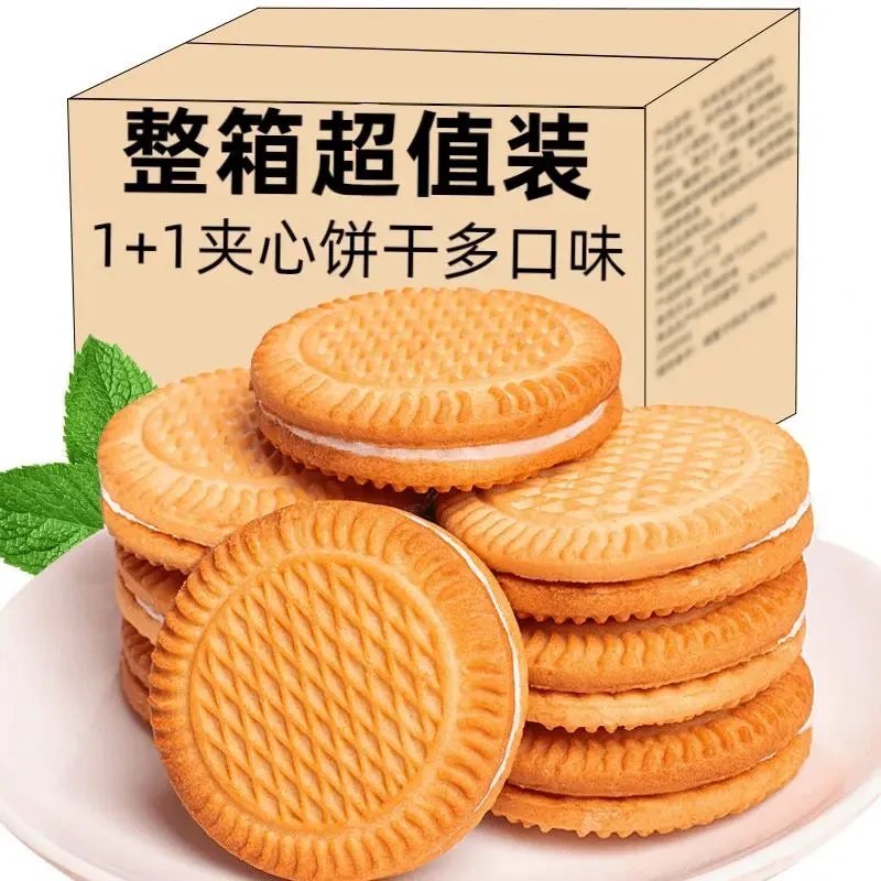 【半价抢1箱】奶油多口味混合夹心饼干老式怀旧包装网红休闲零食