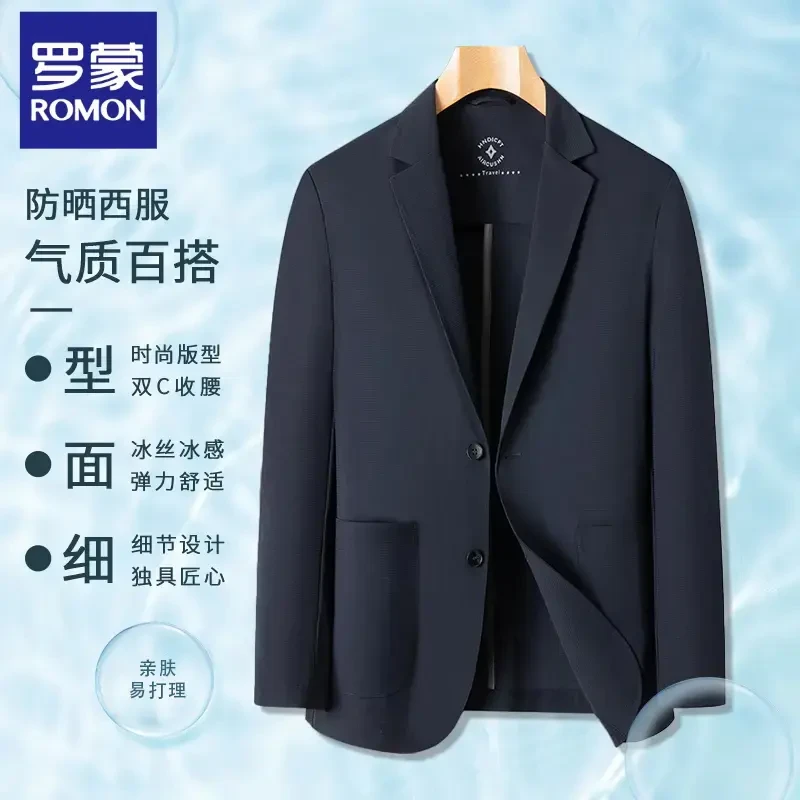【薄款轻透冰丝西服】罗蒙春夏新款男士高弹轻薄透气休闲西装男外套