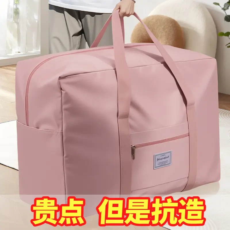 旅行被子收纳袋超大容量牛津布搬家打包袋行李衣服衣物整理包手提