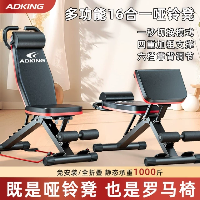 哑铃凳卧推男士仰卧起坐辅助器家用健身椅多功能运动器材专业椅子