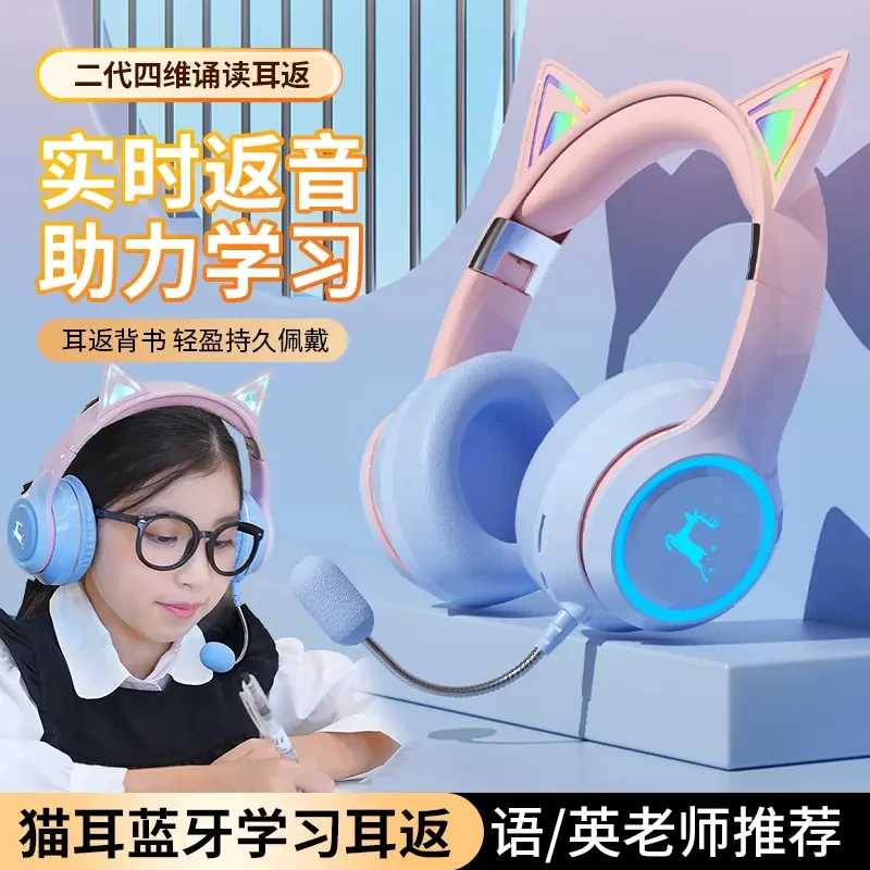 无线蓝牙耳返耳机头戴式小学生礼物诵读降噪学霸学习专用背书神器
