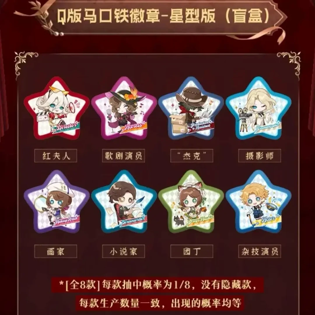 【恰谷社】第五人格完美杀青系列吧唧/拍立得 潮玩盲盒 代拆