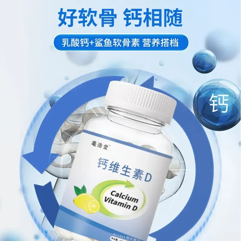 拍1发2【官方正品】芬特茵骨胶原维生素D软骨钙凝胶型高含量90粒/瓶