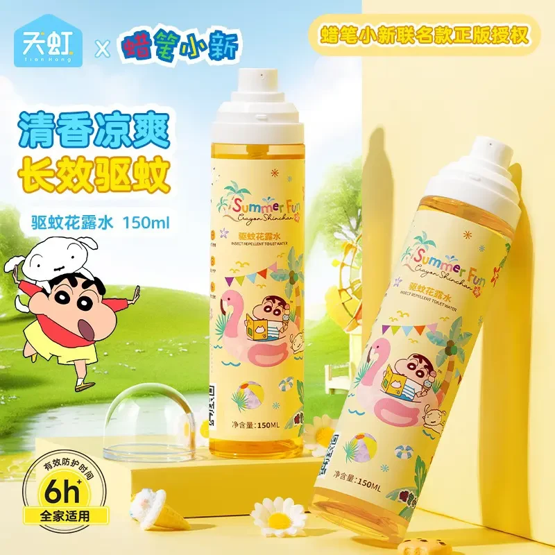 天虹正版蜡笔小新花露水联名户外驱蚊液150ml驱蚊喷雾便携儿童宝