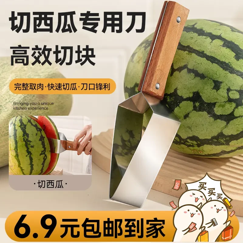 抢【6. 9包邮】西瓜切块神器不锈钢三角形切瓜刀切瓜快速均匀不伤手
