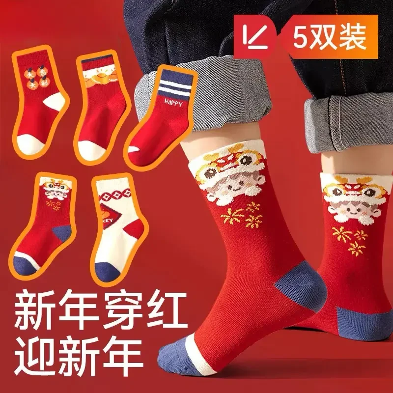 儿童红色袜子秋冬男童女童本命年新年周岁袜宝宝冬季大红袜