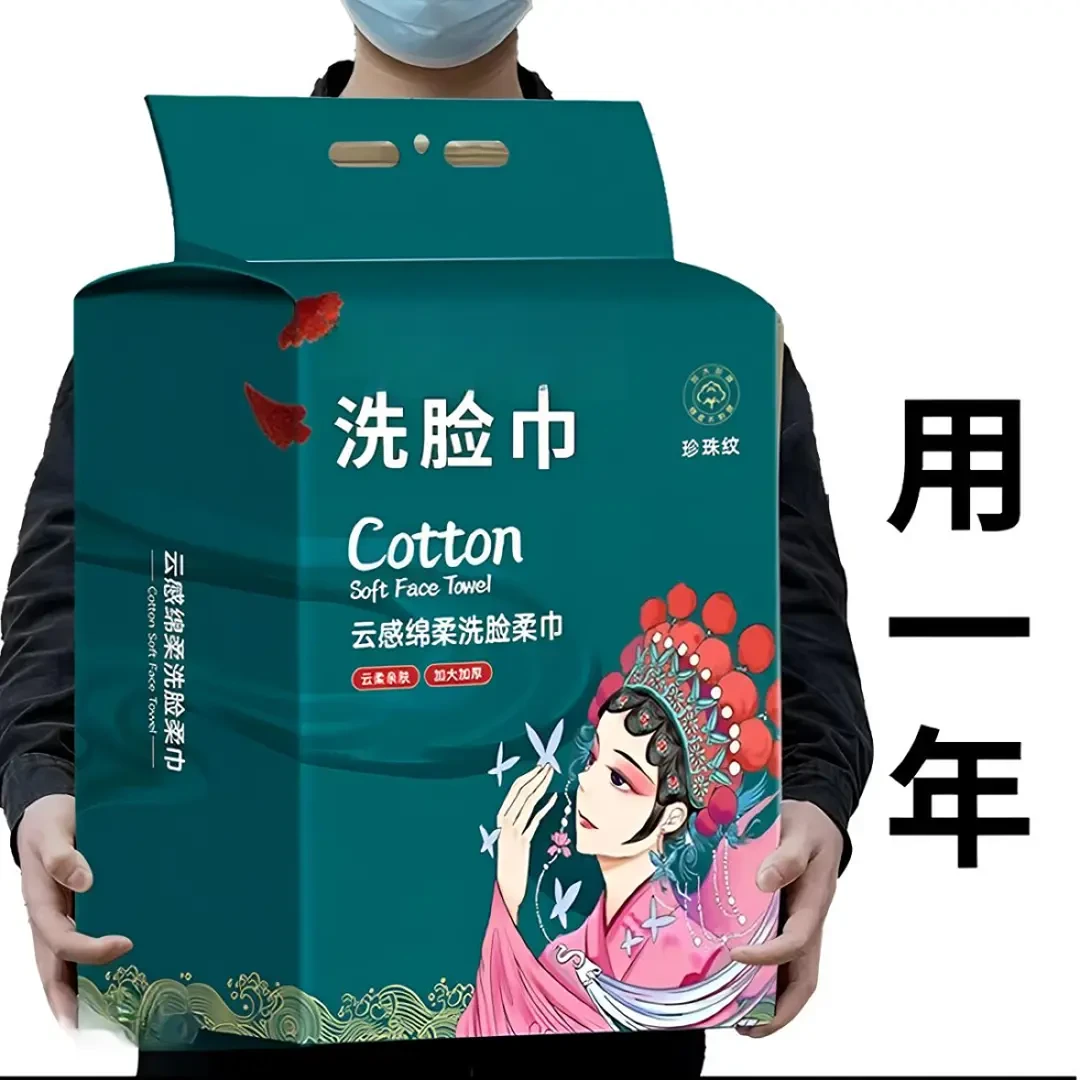 【新人专享】悬挂式洗脸巾抽取式一次性加厚洗面巾卸妆洁面巾擦脸巾