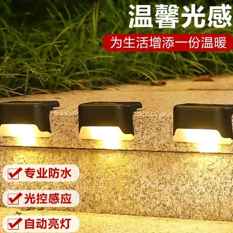太阳能灯庭院装饰灯栏杆灯感应家用花园布置阳台台阶楼梯景观壁灯