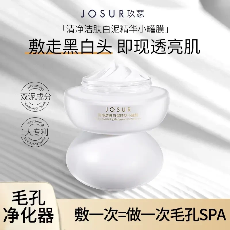 【阿婷粉丝专属】玖瑟专研烟酰胺深层清洁清爽控油祛痘精华小罐膜