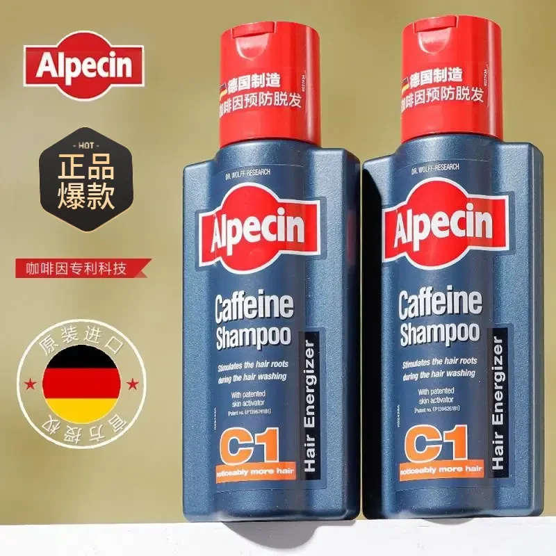 【官方正品】德国欧倍青AlpecinC1咖啡因洗发水滋养防脱固发控油
