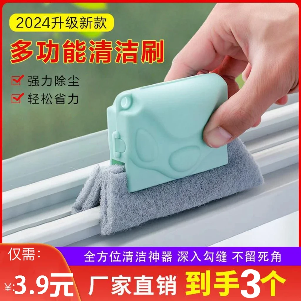 【拍一发三】窗户门窗缝隙沟槽凹槽清洁刷窗槽清洁工具