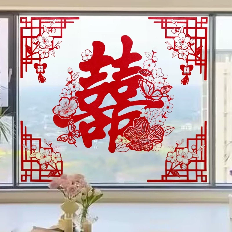 静电贴喜字结婚窗户玻璃装饰专用窗花贴纸婚礼用品婚房布置套装