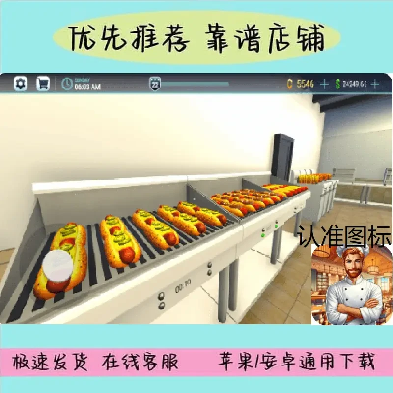 ~餐厅模拟器3D 无广告 游戏游戏手游手机平板手机平板手游游戏安
