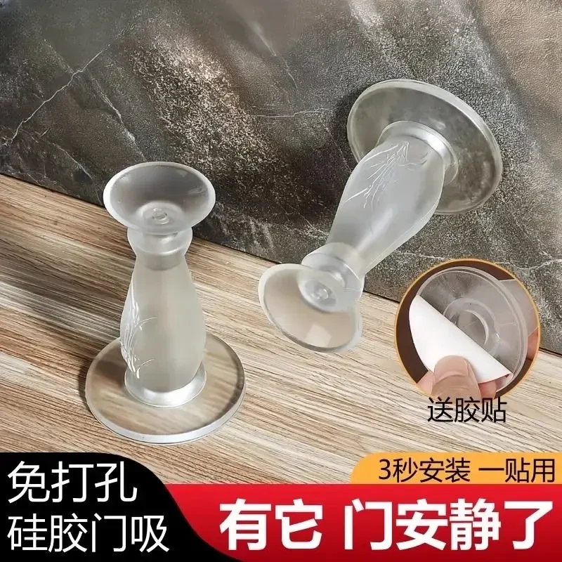 【新人福利】门吸免打孔防撞卫生间卧室静音防撞垫橡胶门后门挡硅胶