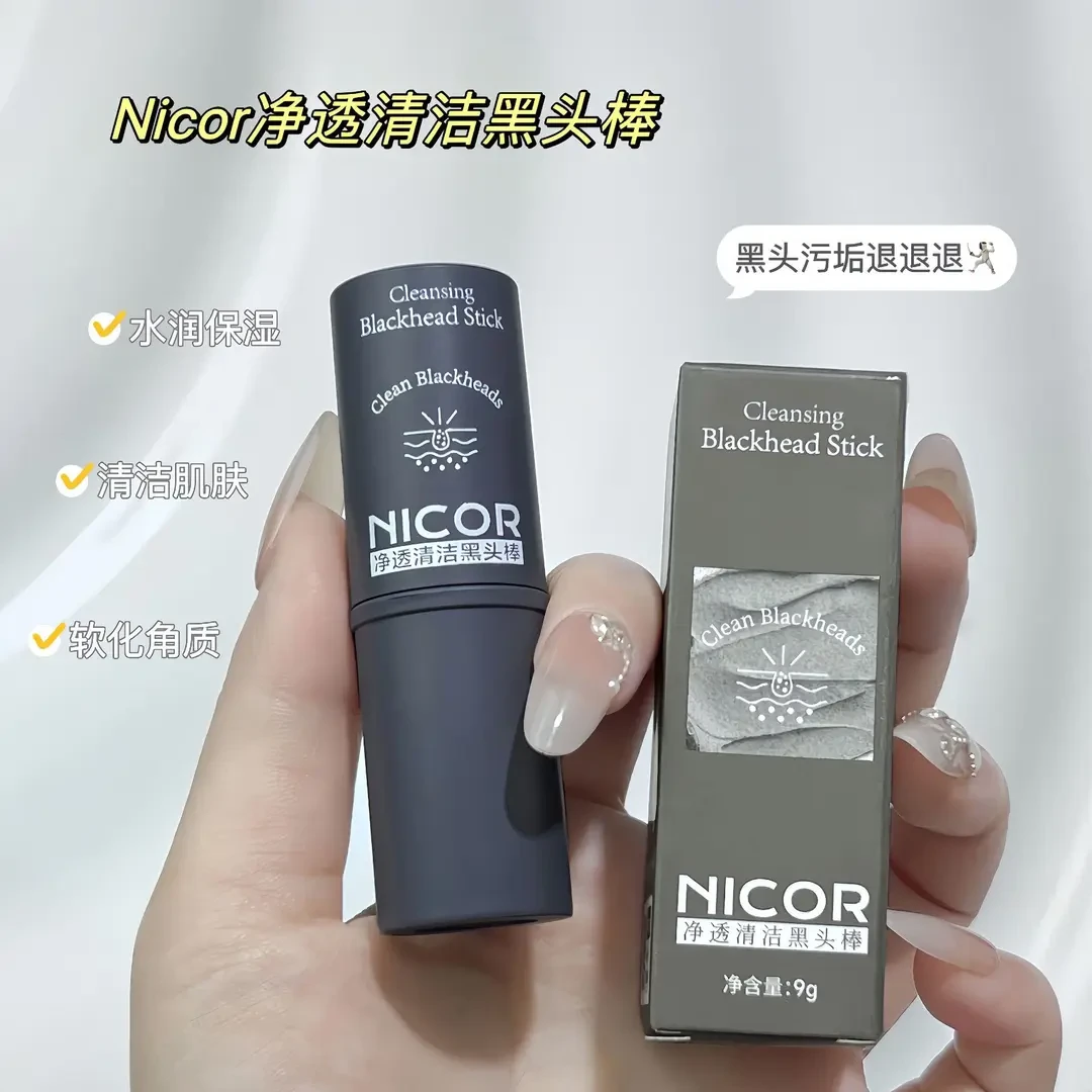 净透清洁黑头棒深层清洁温和不紧绷清爽鼻部护理泥膜棒涂抹式男士