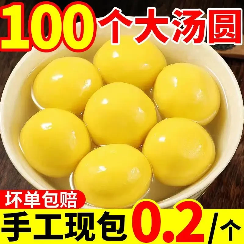 【拍1发8袋/120个】【一大箱汤圆】正宗手工大黄米汤圆花生馅黑芝麻汤