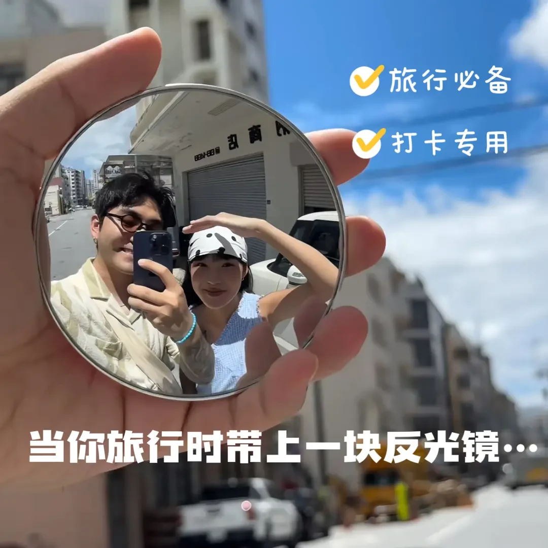 迷你反光镜情侣单人旅行出行打卡拍照道具高清圆形凸镜大视野镜子