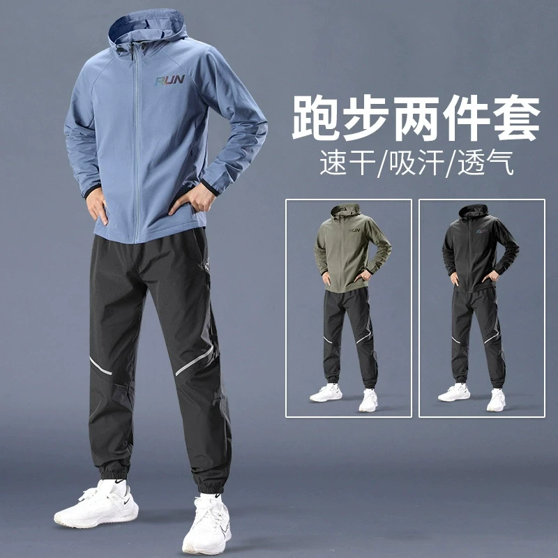 运动套装男秋冬跑步训练服骑行速干衣外套健身户外登山防风衣春季
