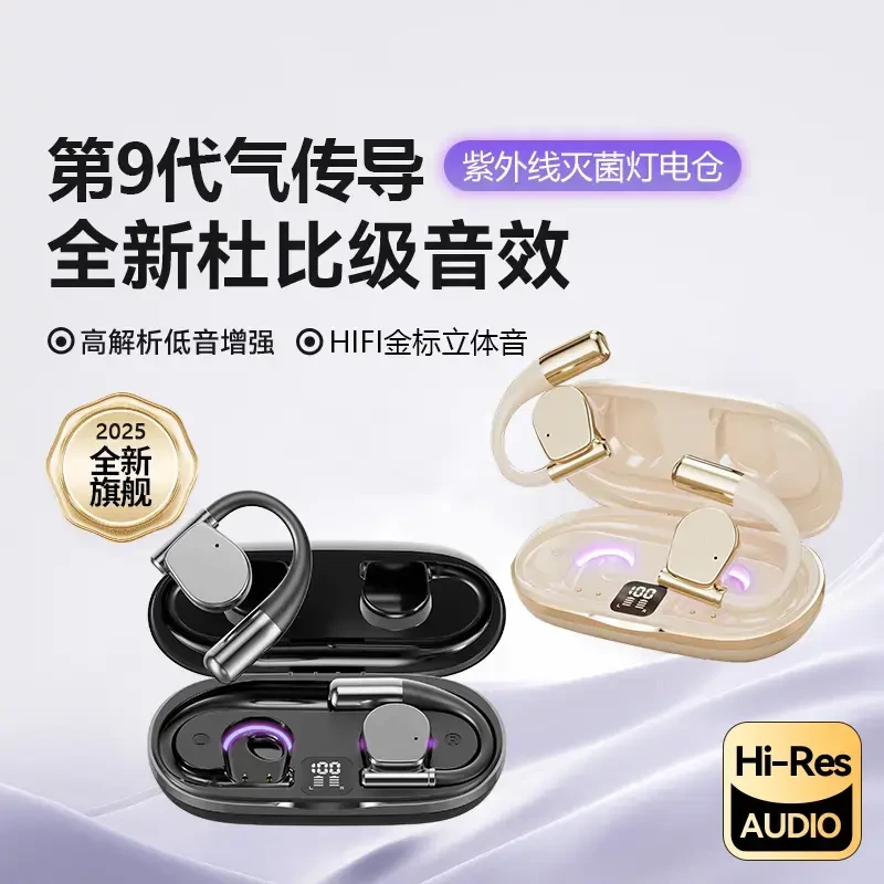 柏林之声杜比立体HiFi音效运动无线蓝牙耳机紫外线仓不入耳挂耳式