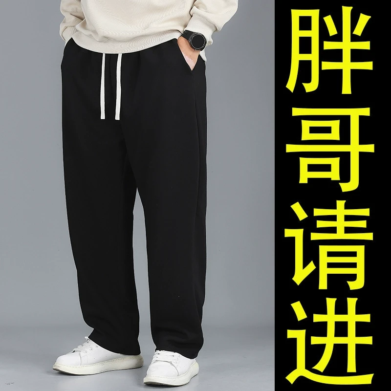 大码裤子男春秋男装直筒宽松男款胖子男士加肥加大男裤休闲薄款裤
