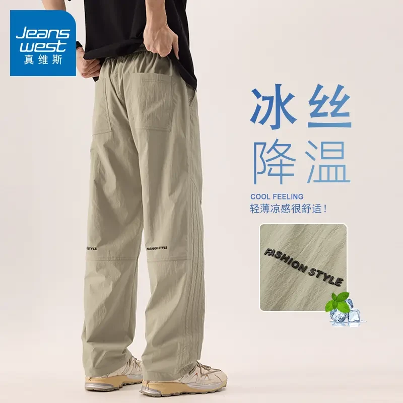 真维斯男士休闲裤夏季薄款速干潮牌高街百搭美式痞帅直筒冰丝裤男