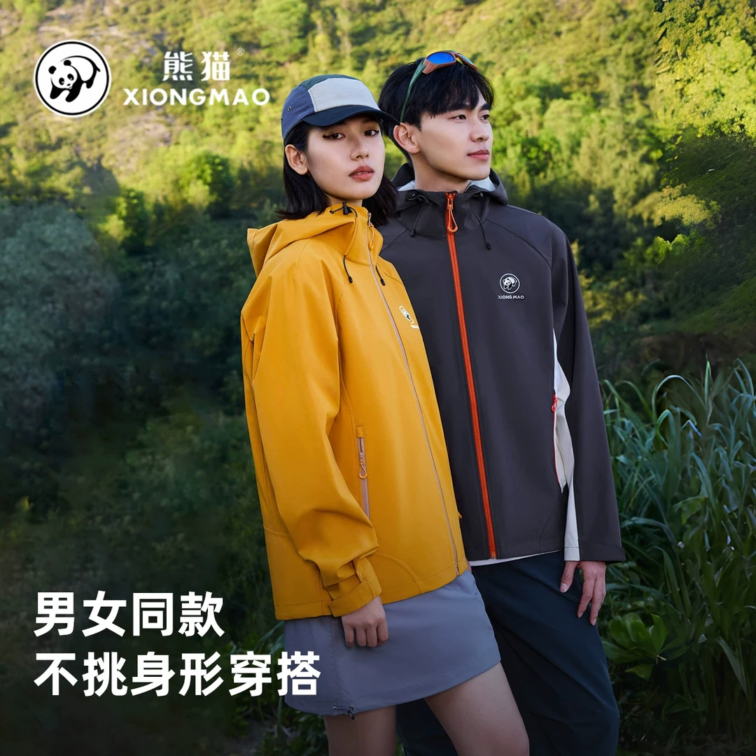 熊猫防泼水机能夹克三色可选A35BA31114
