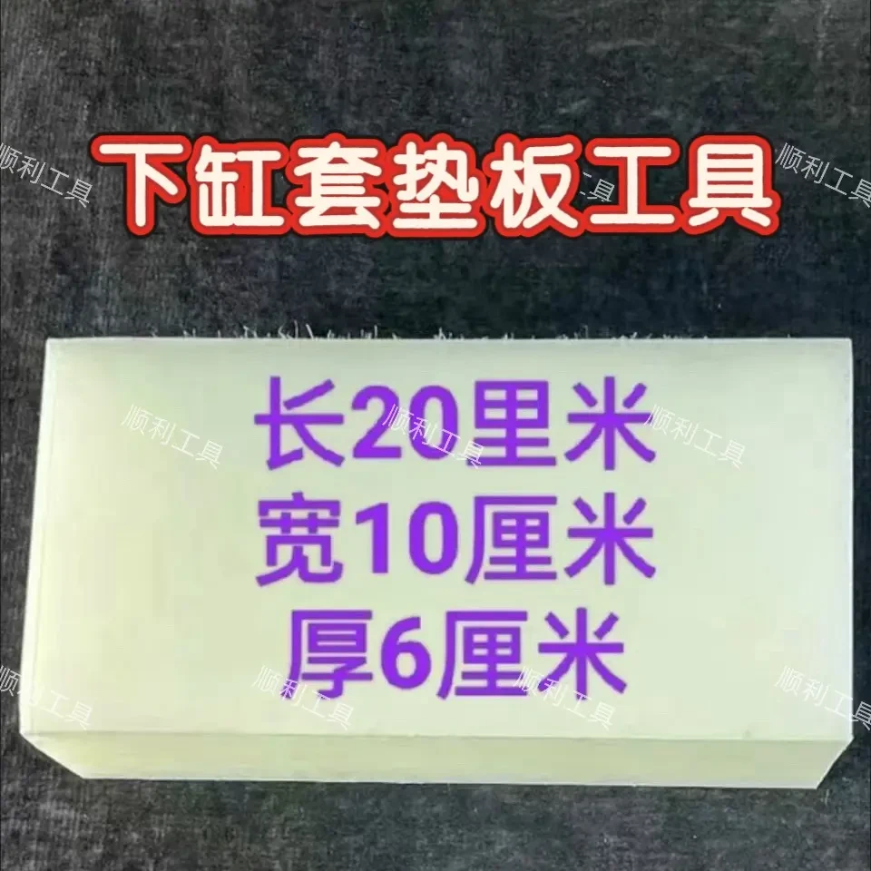 下缸套工具下缸筒工具 缸套压玛缸套垫板 缸套压玛顺利汽保工具