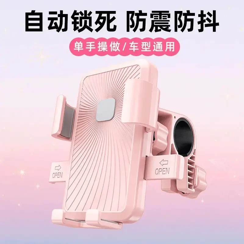 电动车手机支架电瓶车外卖车载导航架防震自行车摩托车车把固定架