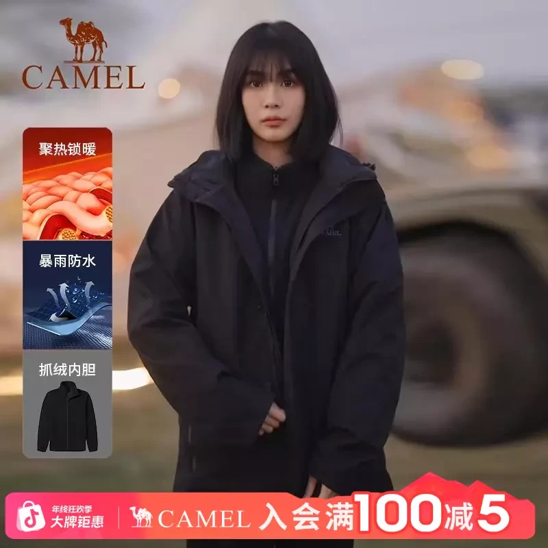 【冲锋王】骆驼户外三合一冲锋衣男女同款可拆卸徒步登山户外流光风