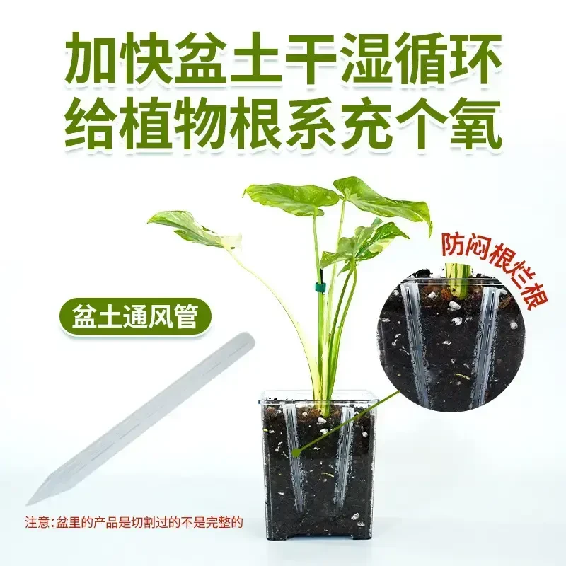 新品盆土通风管土壤透气管透气花盆防闷根透明底部透气干湿循环