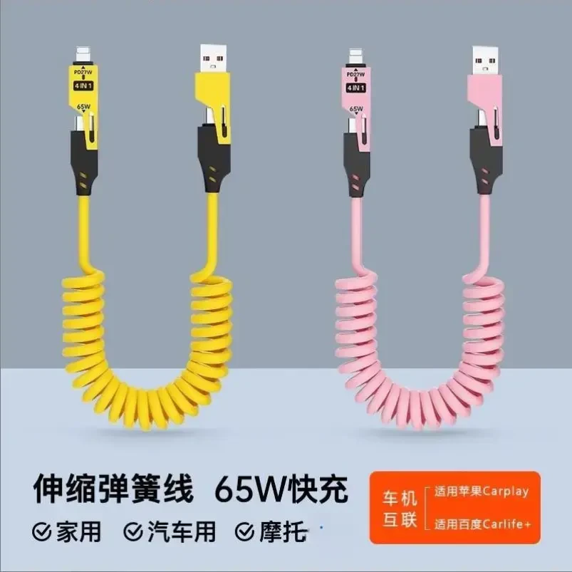 车载弹簧伸缩四合一适用苹果华为多功能iphone16数据线carplay