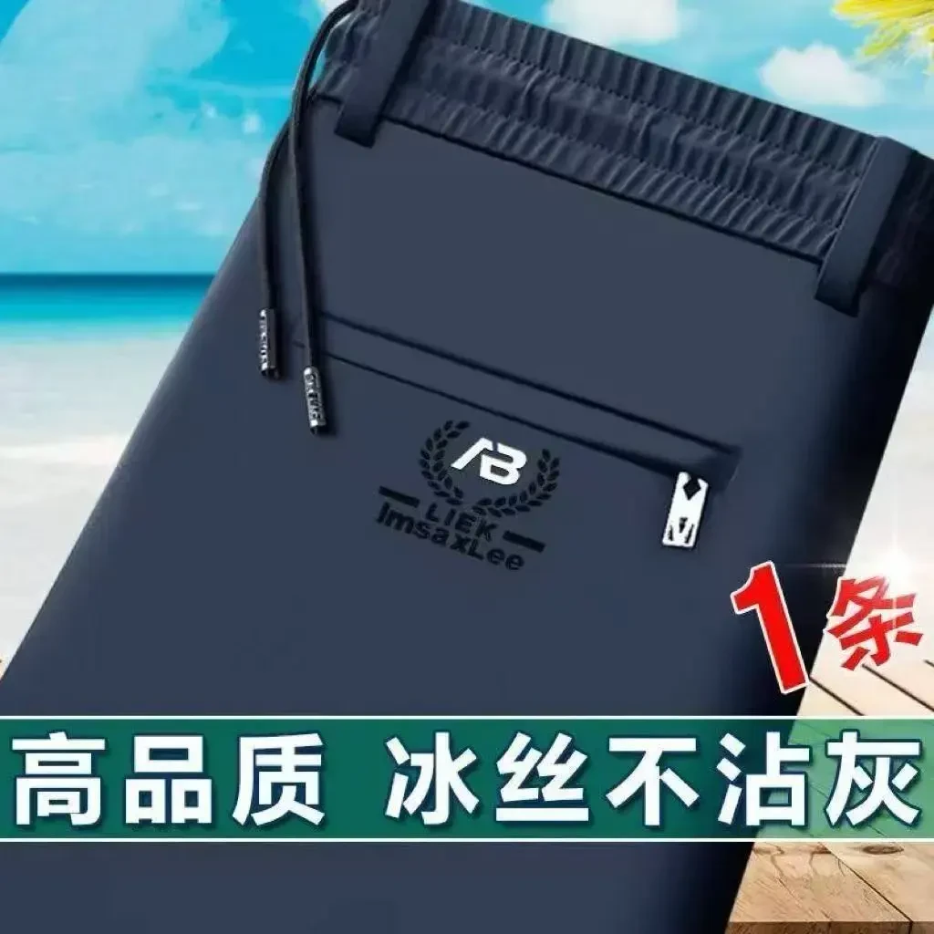 冰丝男士休闲裤速干高腰直筒男裤新款弹力西裤夏季男士薄款长裤子