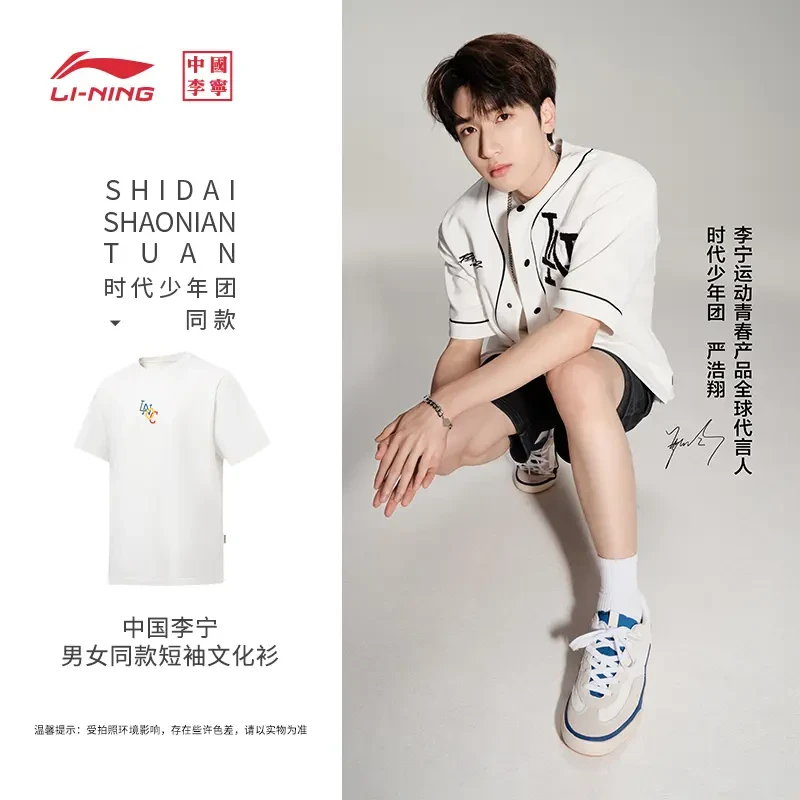 《直播》李宁夏季中国李宁系列T恤圆领运动休闲时尚上衣男款AHST135