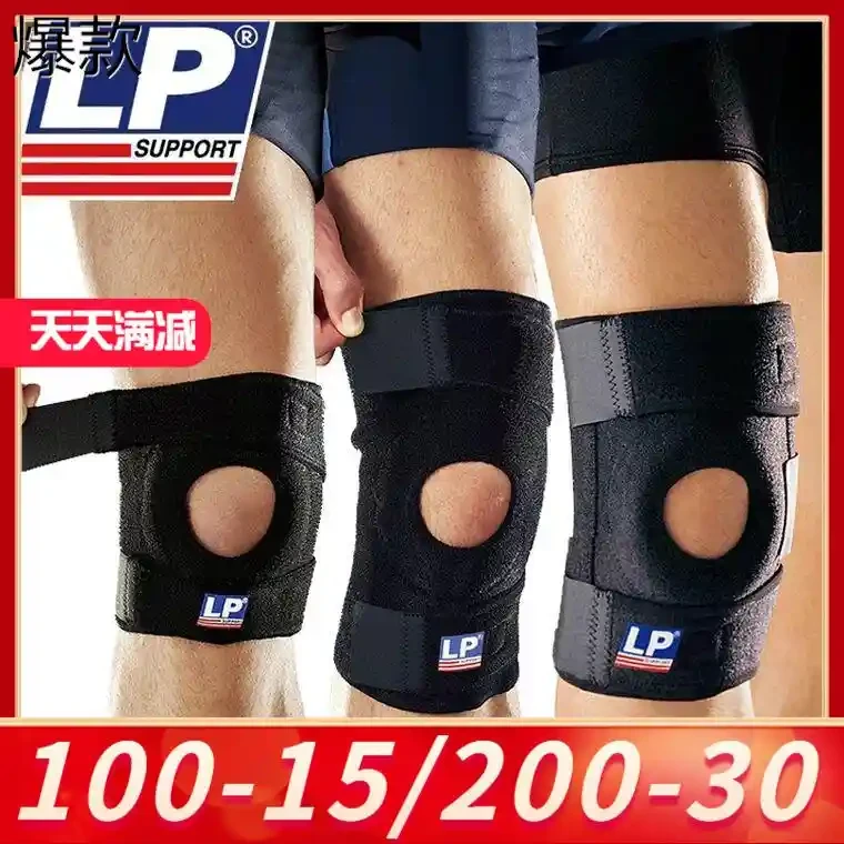 LP护膝运动788男女专业篮球羽毛球半月板健身户外登山跑步733护膝